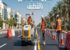 مقاول تخطيط طرق بالقطيف  0506450538