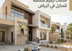خدمات ترميم متكاملة للمنازل في الرياض 0560492479
